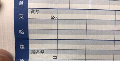 スロットとパチンコのまとめ鈴木さん速報