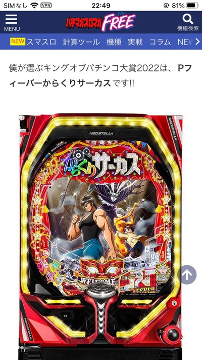 スロットとパチンコのまとめ鈴木さん速報