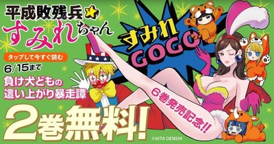 スマスロまとめ