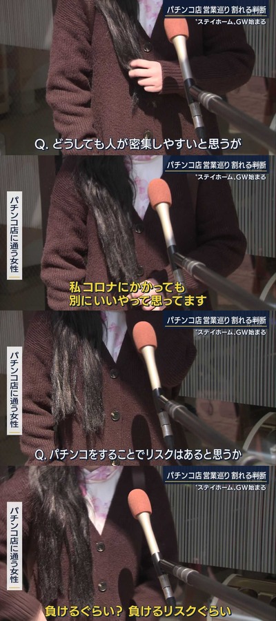 パチンコ・スロットに関連する画像