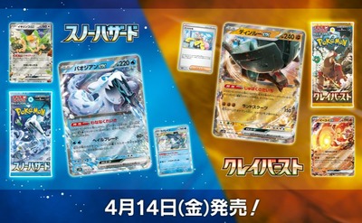 【悲報】ポケモンカード、ナンジャモ争奪戦が激化。転売ヤーも一般人も血眼に…