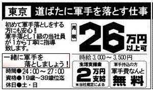 大学生にオススメする楽なアルバイトｗｗｗｗｗｗｗ 鈴木さん速報