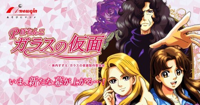 Pガラスの仮面の評価 感想まとめ 原作愛があり好評 鈴木さん速報 Pガラスの仮面の評価 感想まとめ 原作愛があり好評 鈴木さん速報