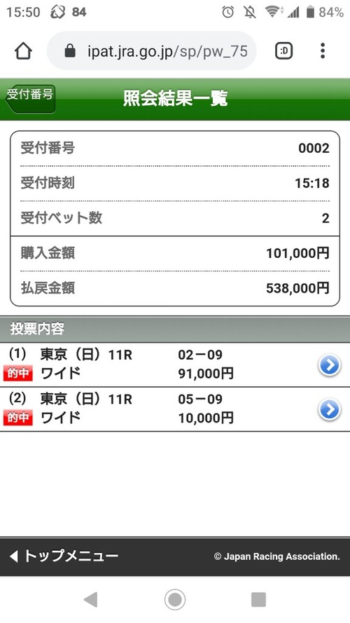 パチンコ・スロットに関連する画像