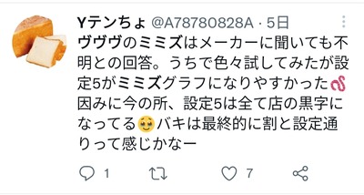 スロットとパチンコのまとめ鈴木さん速報