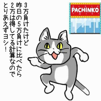 パチンコ・スロットに関連する画像