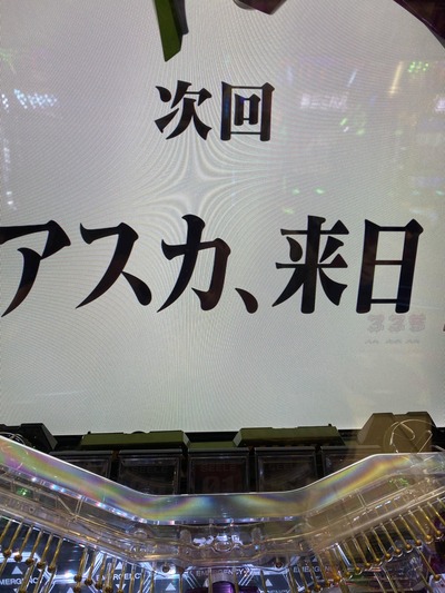 パチンコ・スロットに関連する画像