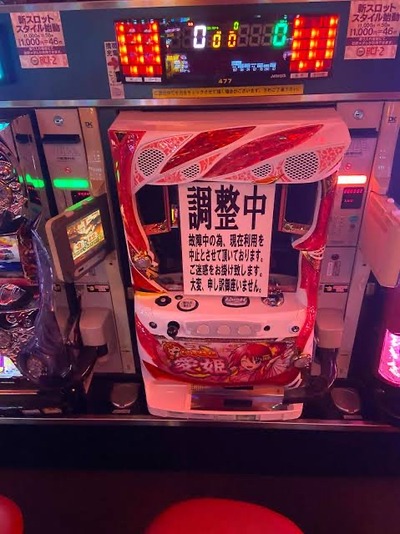 パチンコ・スロット まとめに関連する画像