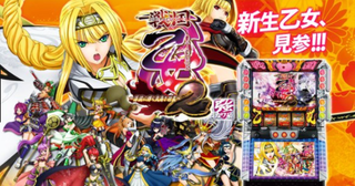 戦国乙女