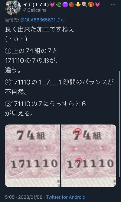 スロットとパチンコのまとめ鈴木さん速報