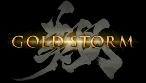 牙狼 GOLD STORM翔 ゴールドストーム 評価