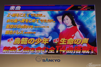 Zガンダム パチンコ 導入日 新台 スペック 噂に関連する画像20