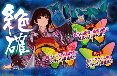P地獄少女 四の評価と感想