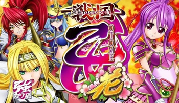 戦国乙女花ヘソ不感知バグ