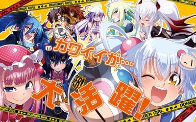 Sボンバーガールの新台評価・感想