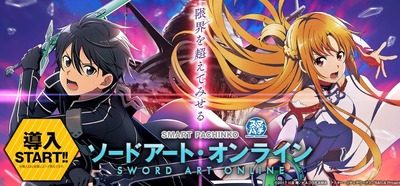 【評価】スマパチSAO、賛否あるけど良台か？高速は要らんの意見が多い