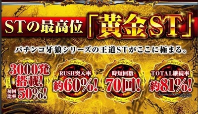 スロットとパチンコのまとめ鈴木さん速報