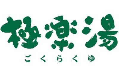 スマスロまとめ