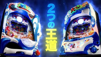 大海物語5スペシャルの新台評価・感想