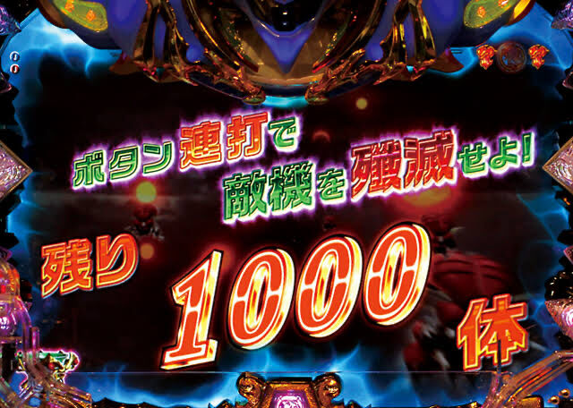 パチンコ ボタン連打で敵を倒せ この演出いるか 鈴木さん速報 パチンコ ボタン連打で敵を倒せ この演出いるか 鈴木さん速報