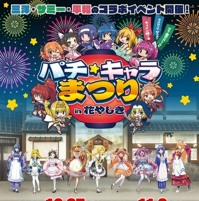 パチンコなんJ