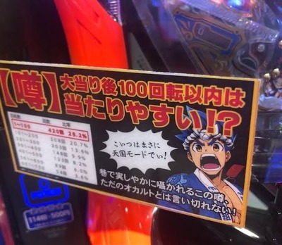 スロットとパチンコのまとめ鈴木さん速報