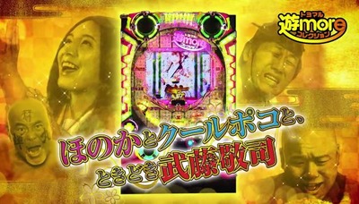 ほのかとクールポコと、ときどき武藤敬司の評価と感想