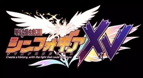 シンフォギアXVの評価に関連する画像
