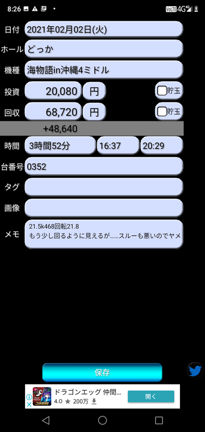 パチンコ・スロットに関連する画像