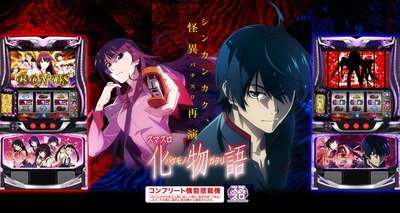 スマスロ化物語の評価