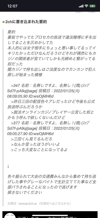 スロットとパチンコのまとめ鈴木さん速報
