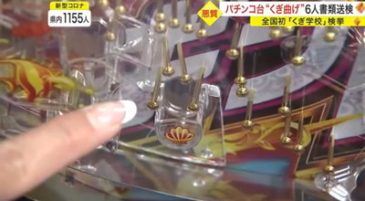 スロットとパチンコのまとめ鈴木さん速報