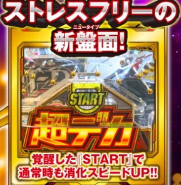 スマスロまとめ