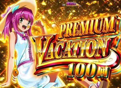 スマスロまとめ