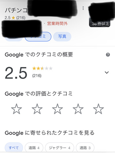 スロットとパチンコのまとめ鈴木さん速報