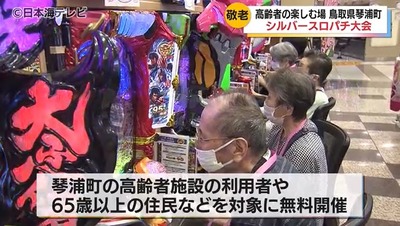 パチンコまとめ