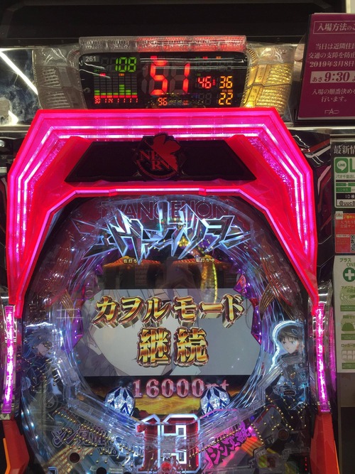 エヴァ13超暴走のデータ