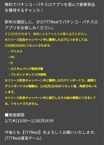 パチンコ・スロットに関連する画像