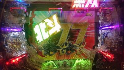 パチンコ・スロットに関連する画像