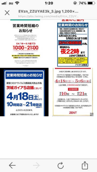 パチンコ・スロットに関連する画像