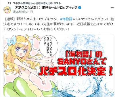 スマスロまとめ