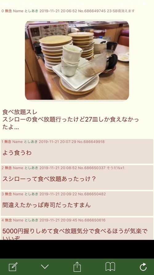 パチンコ・スロットに関連する画像
