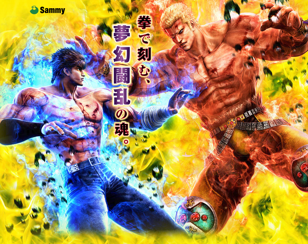 北斗の拳7 天破を打った人の評価と感想です 鈴木さん速報