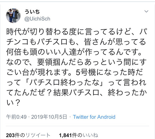 パチンコ・スロットに関連する画像