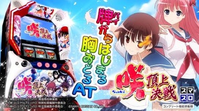 スマスロまとめ
