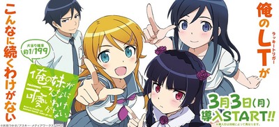 P俺の妹がこんなに可愛いわけがない。評価