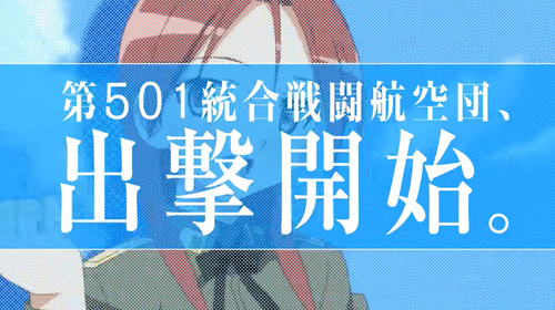 ストライクウィッチーズのパチンコ新台6
