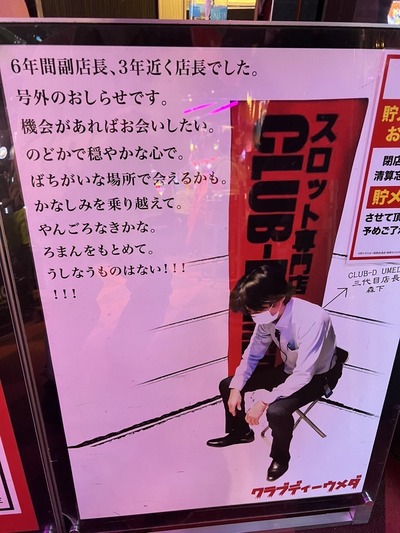 スロットとパチンコのまとめ鈴木さん速報