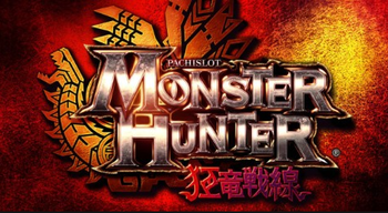 モンスターハンター狂竜戦線評価と感想