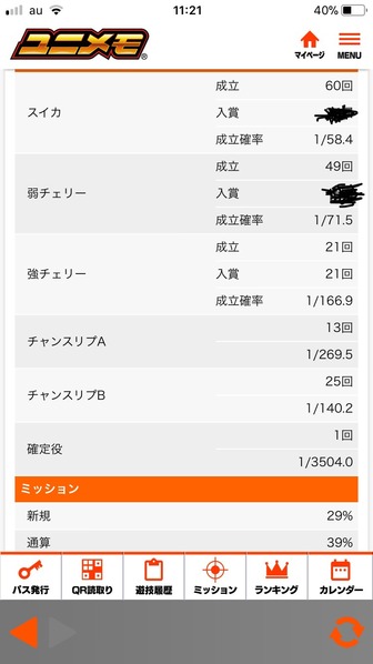 まどマギA スロット データ 新台 評価 感想に関連する画像3